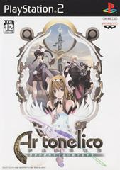 Ar Tonelico Melody of Elemia JP Playstation 2 Prices