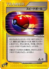 Fast Ball [1st Edition] Pokemon Japanese Mysterious Mountains Prices