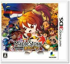 Maplestory: The Girl of Destiny JP Nintendo 3DS Prices
