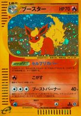 Flareon [1st Edition] #17 Pokemon Japanese Split Earth Prices