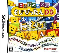 Kotoba no Puzzle Mojipittan DS JP Nintendo DS Prices