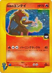 Rocket's Entei #95 Pokemon Japanese VS Prices