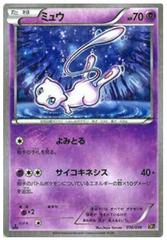 Mew Pokemon Japanese Dream Shine Collection Prices