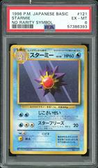 Starmie [No Rarity] Pokemon Japanese Expansion Pack Prices