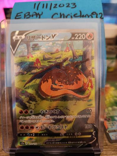 Charizard V #211 photo