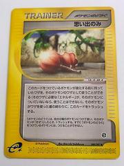 Memory Berry Pokemon Japanese Wind from the Sea Prices