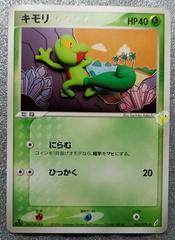 Treecko #5 Pokemon Japanese Miracle Crystal Prices