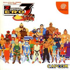 Street Fighter Zero 3 JP Sega Dreamcast Prices