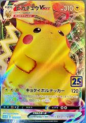 Pikachu VMAX Pokemon Japanese 25th Anniversary Golden Box Prices