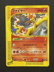 Moltres [1st Edition] #19 Pokemon Japanese Mysterious Mountains Prices