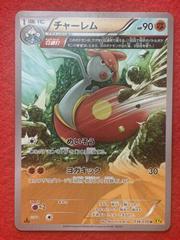 Medicham #36 Pokemon Japanese Gaia Volcano Prices