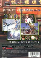 Back Cover | Dead Or Alive 3 JP Xbox