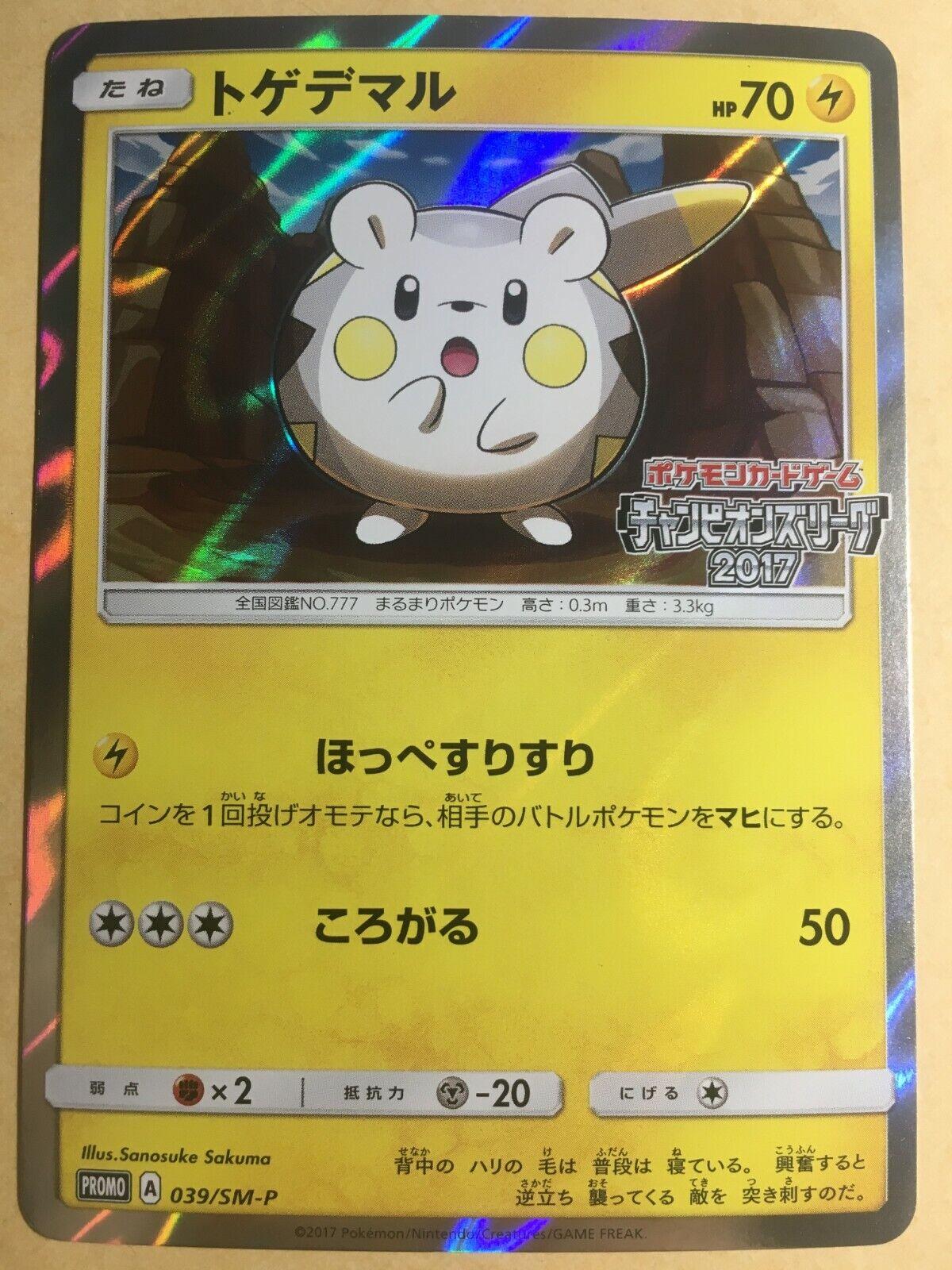 Togedemaru #39/SM-P Pokemon Japanese Promo