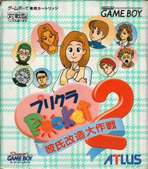 Purikura Pocket 2 JP GameBoy Prices