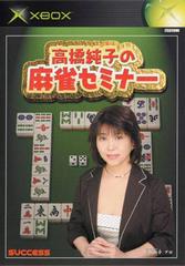 Takahashi Akiko no Mahjong Seminar JP Xbox Prices