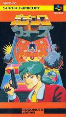 Front Cover | Pachinko Wars Super Famicom