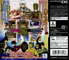 Back Of Box | Gintama Gin-Oh Quest: Gin-san ga Tenshoku shitari Sekai wo Sukuttari JP Nintendo DS