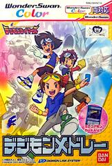 Digimon Tamers: Digimon Medley WonderSwan Color Prices