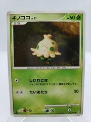 Shroomish Pokemon Japanese Beat of the Frontier Prices