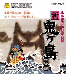 Famicom Mukashi Banashi: Shin Onigashima [Kouhen] Famicom Disk System Prices