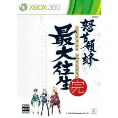DoDonPachi SaiDaiOuJou JP Xbox 360 Prices