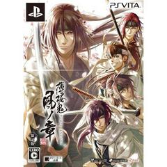 Hakuouki: Shinkai Kaze no Shou [Limited Edition] JP Playstation Vita Prices
