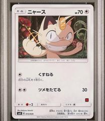 Meowth #13 Pokemon Japanese Ash vs Rocket Deck Kit Prices