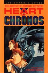 Bio-Booster Armor Guyver: Heart of Chronos (1997) Comic Books Bio-Booster Armor Guyver Prices
