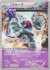 Golurk Pokemon Japanese Bandit Ring Prices
