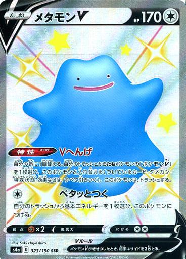 Ditto V #323 Pokemon Japanese Shiny Star V