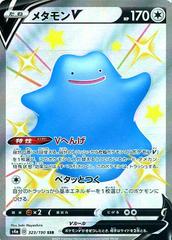 Ditto V #323 Pokemon Japanese Shiny Star V Prices