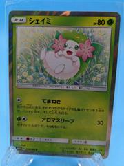 Shaymin #14 Pokemon Japanese Ultra Sun Prices