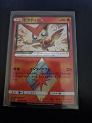 Victini Prism Star Pokemon Japanese Dragon Storm Prices
