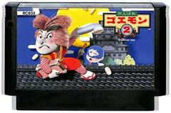 Cartridge (Front) | Ganbare Goemon 2 Famicom
