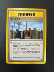 Radio Tower Pokemon Japanese Darkness, and to Light Prices