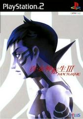 Shin Megami Tensei III: Nocturne [Tsutaya Cover] JP Playstation 2 Prices