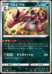 Krookodile Pokemon Japanese Lost Abyss Prices