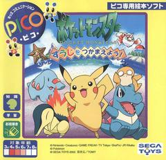 Pocket Monsters: Suuji o Tsukamaeyou JP Sega Pico Prices