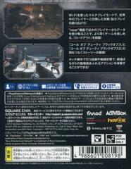 Second Print Rear Cover | Call Of Duty: Black Ops Declassified JP Playstation Vita