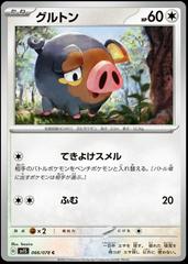 Lechonk #66 Pokemon Japanese Scarlet Ex Prices