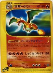 Charizard #71 Pokemon Japanese Expedition Expansion Pack Prices