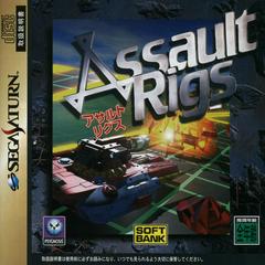 Assault Rigs JP Sega Saturn Prices