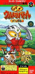 SD Ultra Battle: Seven Densetsu Super Famicom Prices