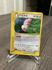 Blissey Pokemon Japanese The Town on No Map Prices