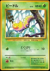 Weedle Pokemon Japanese Expansion Pack Prices