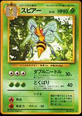 Koga's Beedrill Pokemon Card Game Pocket Monster Nintendo Japanese