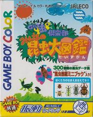 Getchuu Club: Minna no Konchuu Daizukan JP GameBoy Color Prices