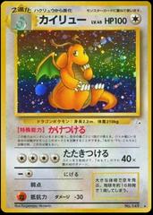 Dragonite Pokemon Japanese Mystery of the Fossils Prices