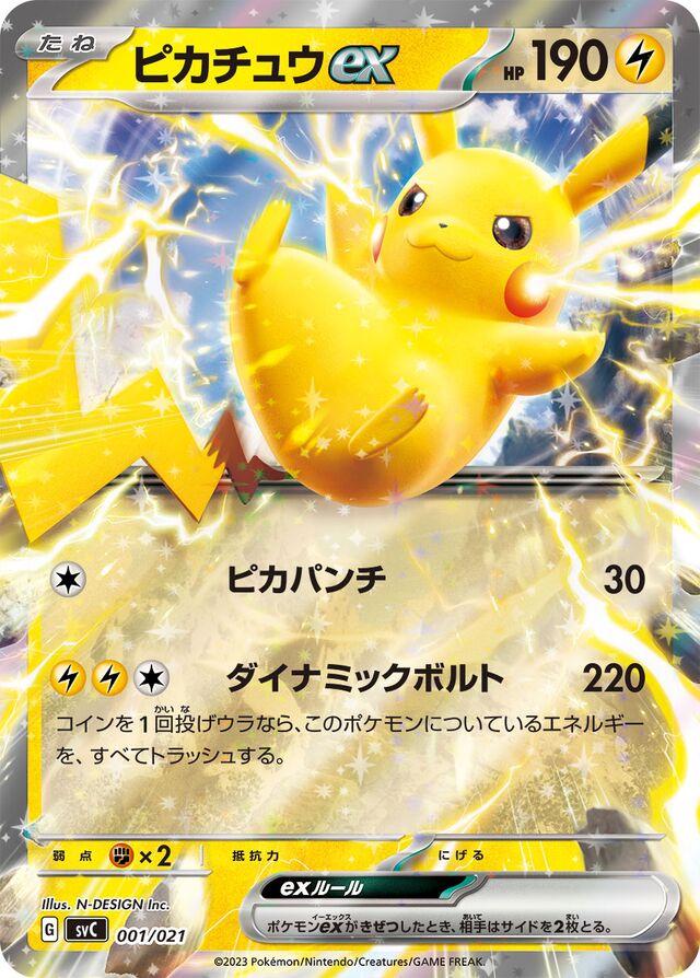 Pikachu ex #1 Pokemon Japanese SVC