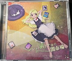 Frontside Of Disc Cartridge | Touhou 18.5 - 100th Black Market PC Games
